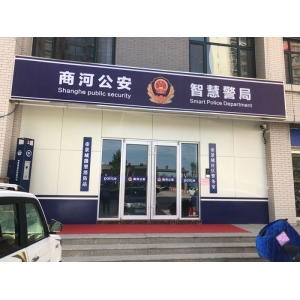 【山東-濟(jì)南】商河智慧警局設(shè)備調(diào)試上線，神盾衛(wèi)民出入境，戶政等自助設(shè)備同步上線