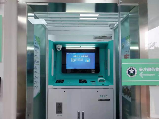 美沙酮藥物維持治療自助服務(wù)平臺