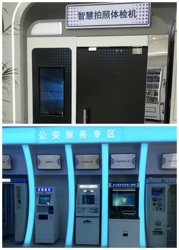 24小時(shí)無人智慧警局 24小時(shí)無人智慧警局