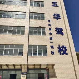 【云南-昆明】五華駕?！榜{駛員自助體檢機”正式上線啦?。?！