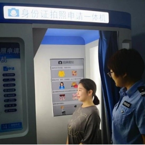 【山西-河津】身份證自助拍照一體機“亮相”河津市公安局城區(qū)中心派出所，拍到你滿意為止