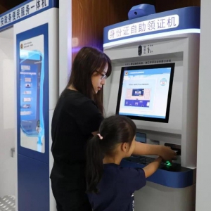 【江蘇-蘇州】24小時自助服務(wù)區(qū)入駐蘇州吳江區(qū)松陵派出所，讓公安服務(wù)更近一些