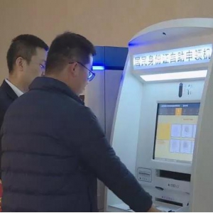【內(nèi)蒙古-鄂爾多斯】達拉特旗公安局有了身份證自助受理機，辦證僅需要幾步
