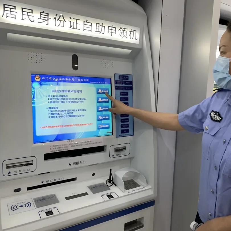 【廣東-江門】神盾衛(wèi)民助力江門公安智慧民生服務