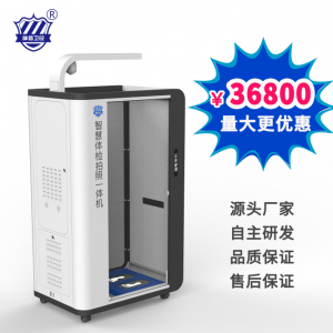 駕駛員自助體檢機（Android版）