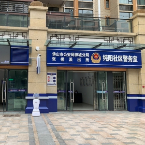 【廣東-佛山】打造禪城“楓橋式公安派出所”，引入神盾衛(wèi)民身份證拍照申請(qǐng)領(lǐng)證一體機(jī)