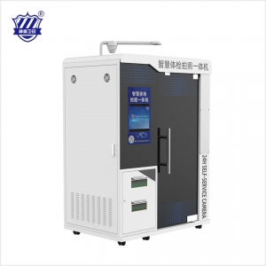 駕駛員自助體檢機（Windows版）