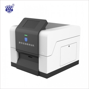 桌面式身份證自助領(lǐng)證機（新品）