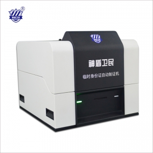臨時身份證自動制證機  新款