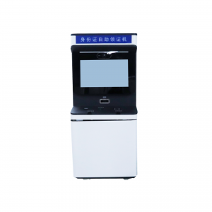 身份證自助申領(lǐng)機(jī)HSSQ-2