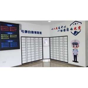 車牌智能存取柜
