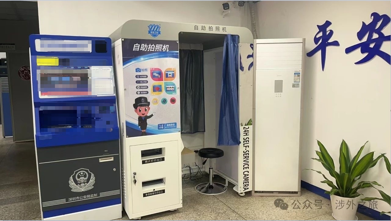 觀瀾園區(qū)C24警務(wù)點(diǎn)新增“自助照相機(jī)”啦!