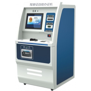 駕駛證自助辦證機(jī)JJBZ-1
